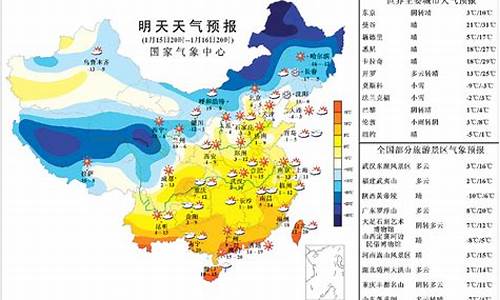 开县天气预报15天_开县天气预报