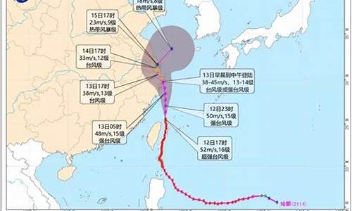 十四号台风最新消息_十四号台风最新消息今