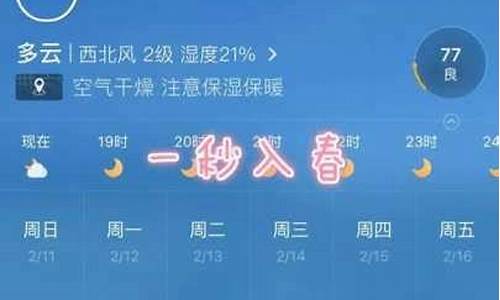 江苏徐州一周天气预报30天详情情况表_江