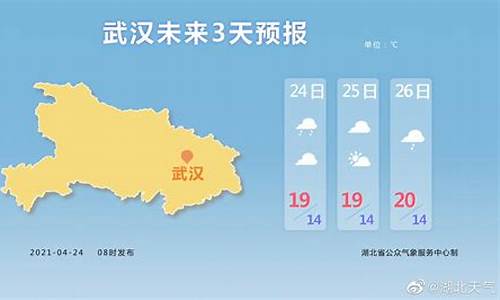 湖北十堰一周天气预报七天详情查询最新消息