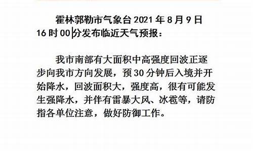 霍林郭勒市天气预报24小时详情_霍林郭勒