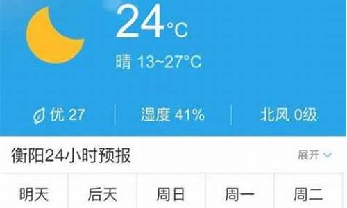 德兴市天气预报24小时详情_德兴市天气预