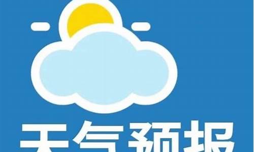 微山天气预报24小时_微山天气预报15天