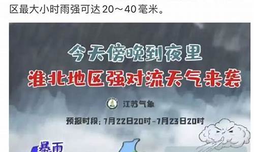 扬州气象台最新消息扬州天气预报_扬州气象