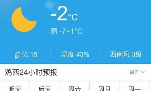 绥化天气预报一周7天_绥化天气预报一周1