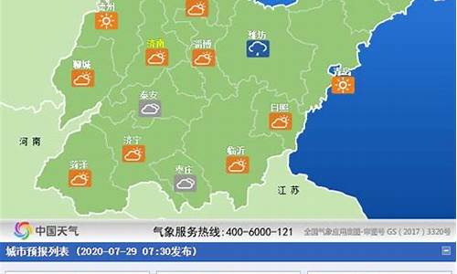 山东潍坊天气预报15天查询结果_潍坊天气预报15天查询结果