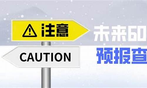 嘉祥未来60天天气预报_嘉祥未来60天天