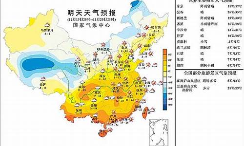 明天新疆天气预报_新疆未来30天天气预报