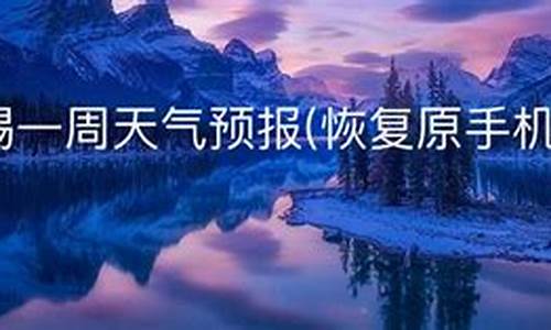 无锡一周天气预报10天_无锡一周天气预报