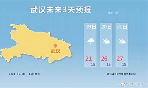 武汉天气预报一周天气7天情况查询_武汉天