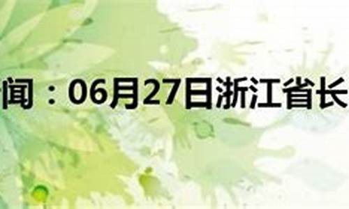 长兴天气预报_长兴天气预报15天当地天气