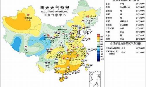 今日新疆天气预报_今日新疆天气预报24小