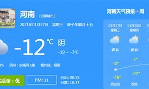 河南永城一周天气预报15天查询_永城天气