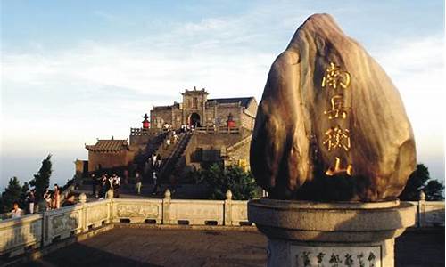 湖南衡山旅游攻略一日游_湖南衡山旅游攻略