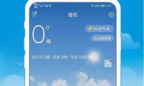 什么天气预报软件没有广告要准确的_什么天