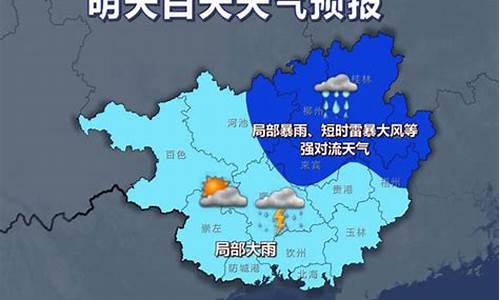 广西柳州一周天气预报15天查询结果最新消