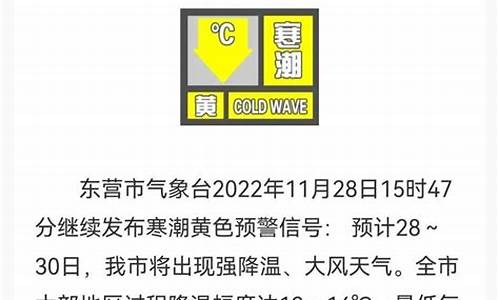 东营天气预报7天一周查询最新_东营天气预