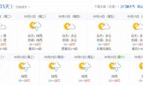 玉环天气预报15天_玉环天气预报15天当地天气查询表