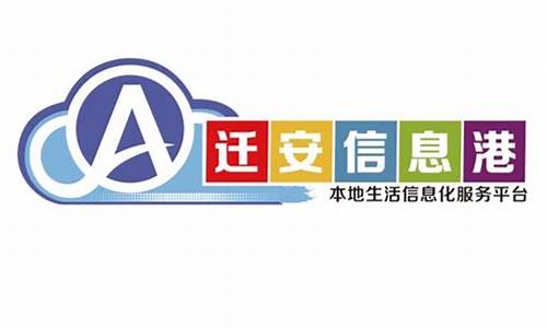 迁安信息港_迁安信息港燕山大路北伸