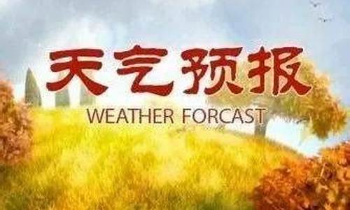 商洛天气预报30天准确一览表_商洛天气预报30天