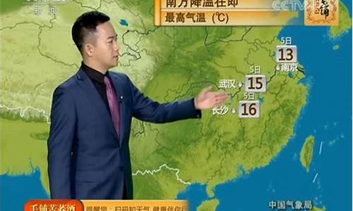 天气预报cctv1今天_cctvl天气预报今天