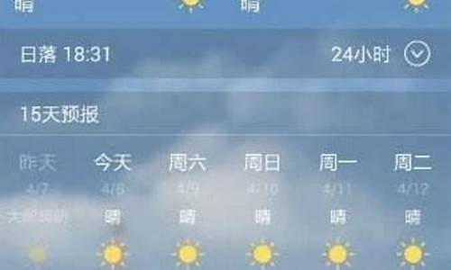 北京40天天气预报最准确_北京 40天天气