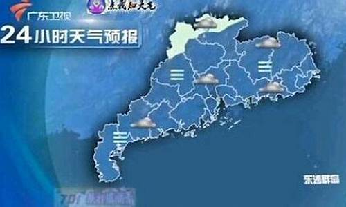 广东省天气预报台风最新消息_广东省气象台台风最新消息预报