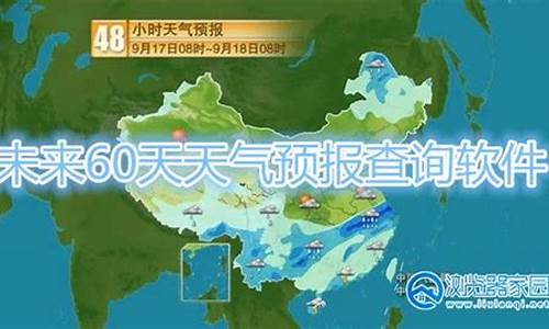 南通未来60天天气预报_南通未来30天气