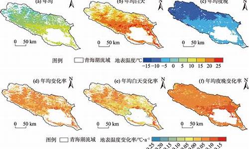 青海湖温度查询15天天气_青海湖温度查询一周天气