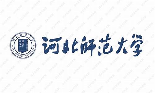 河北师范大学_河北师范大学中外合作办学招生简章