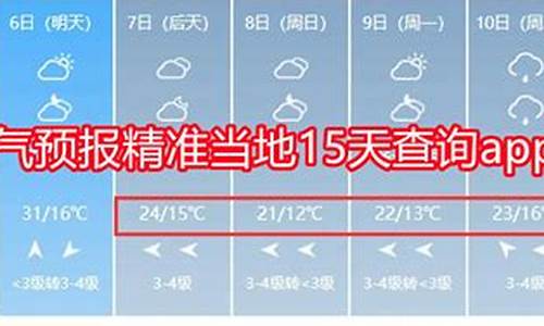 天气预报几点几分钟下雨_地方天气预报几点几分下雨