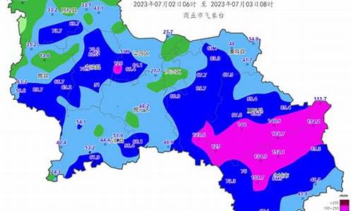 河南商丘天气预报_河南商丘天气预报今明后三天