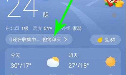 本溪天气明天几点下雨_本溪市明天有雨吗