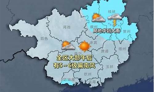 广西柳州一周天气预报七天查询结果是什么_柳州市天气预报七天