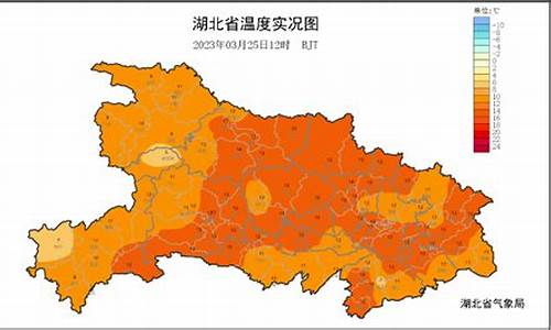 湖北天气走势_湖北气温走势最新消息