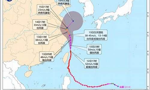 第14号台风最新消息_第14号台风最新消息9月16号