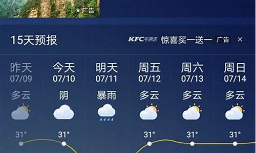 雅安天气预报15天准确一览表图片_雅安天气预报15天准确一览