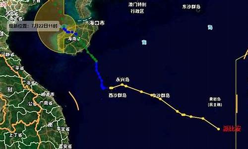 台风最新消息台风路径实时发布阿富汗和中国经度_台风最新消息台