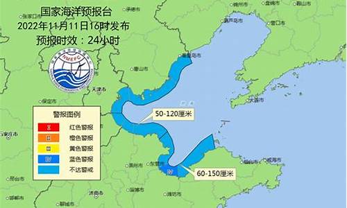 渤海湾海浪预报图示_渤海海浪预报